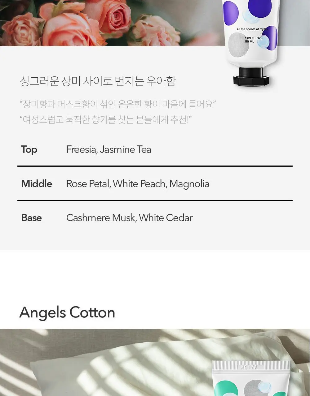더프트앤도프트 인리치드 퍼퓸 워터베리어 핸드크림 스톡홀름로즈 50ml 더블 기획 상세페이지 20