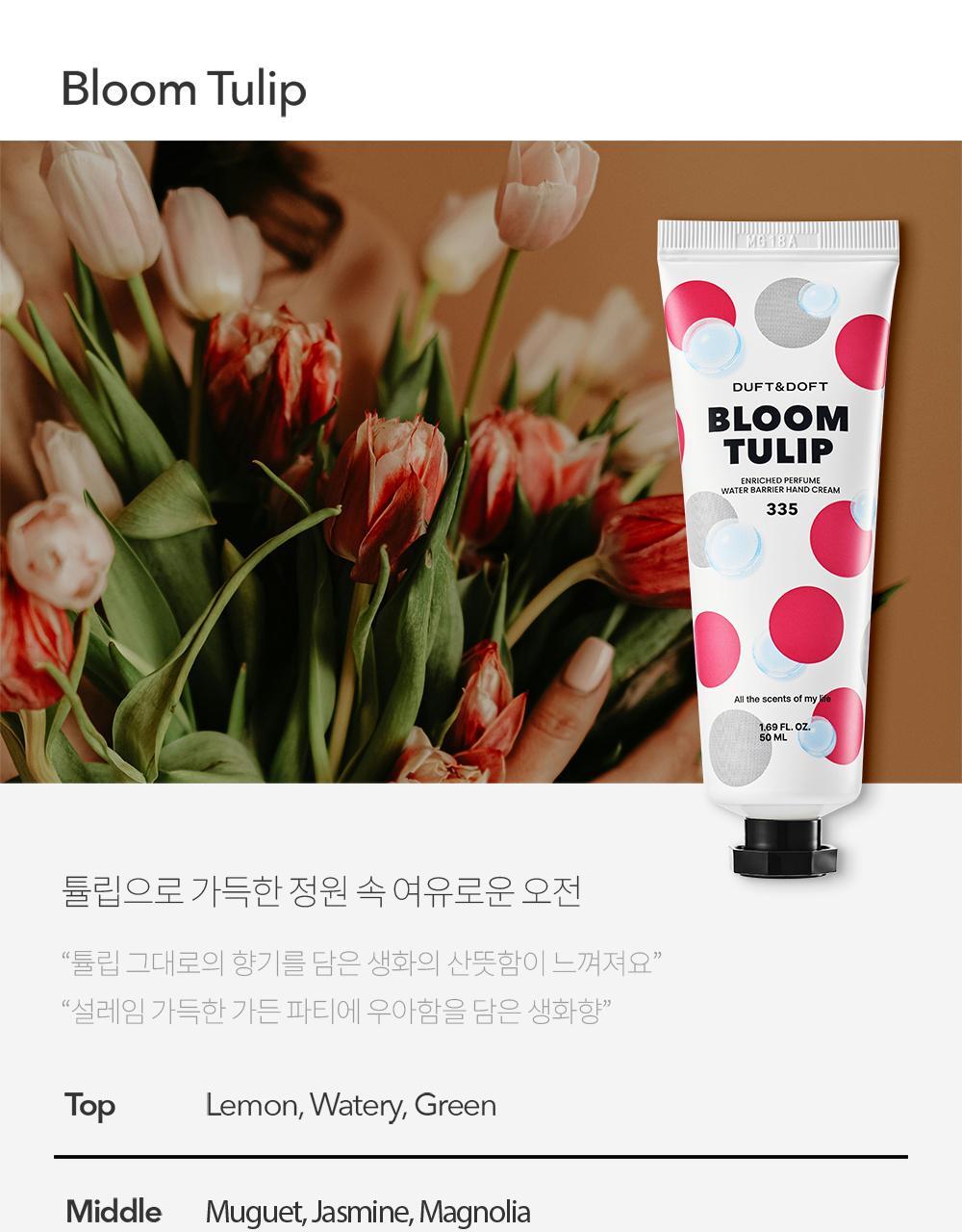 더프트앤도프트 인리치드 퍼퓸 워터베리어 핸드크림 스톡홀름로즈 50ml 더블 기획 상세페이지 27