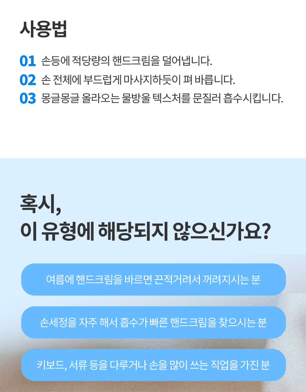 더프트앤도프트 인리치드 퍼퓸 워터베리어 핸드크림 스톡홀름로즈 50ml 더블 기획 상세페이지 41