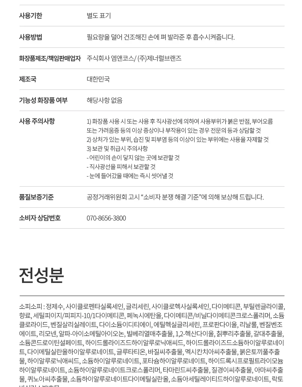 더프트앤도프트 인리치드 퍼퓸 워터베리어 핸드크림 스톡홀름로즈 50ml 더블 기획 상세페이지 50