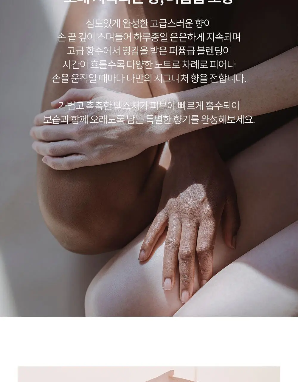 딥퍼랑스 퍼퓸 핸드크림 50ml 4종 택 1 (화이트머스크/로지로즈/프레쉬모먼트/프렌치레더) 상세페이지 3