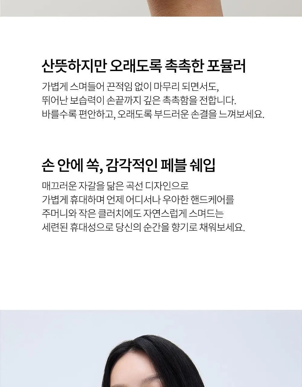 딥퍼랑스 퍼퓸 핸드크림 50ml 4종 택 1 (화이트머스크/로지로즈/프레쉬모먼트/프렌치레더) 상세페이지 13
