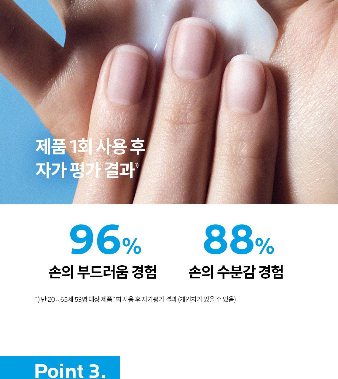 라로슈포제 시카플라스트 데일리 핸드 트리트먼트 크림 상세페이지 11