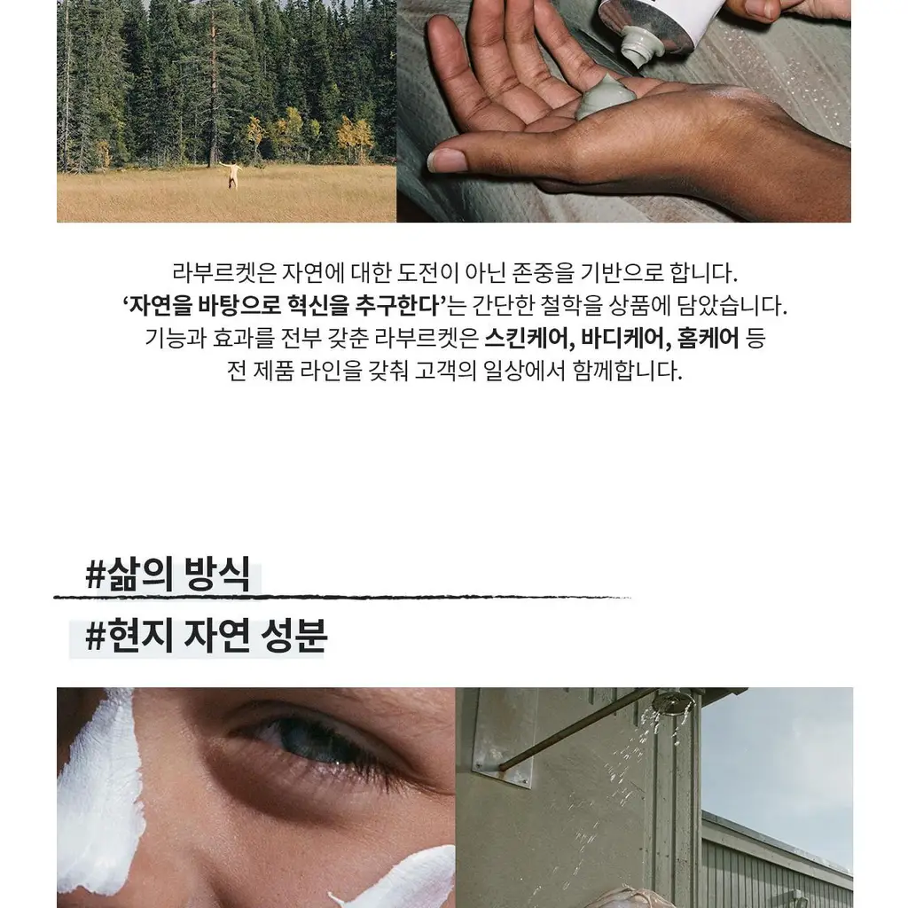 라부르켓 핸드크림 30ml 7종 택1 상세페이지 6