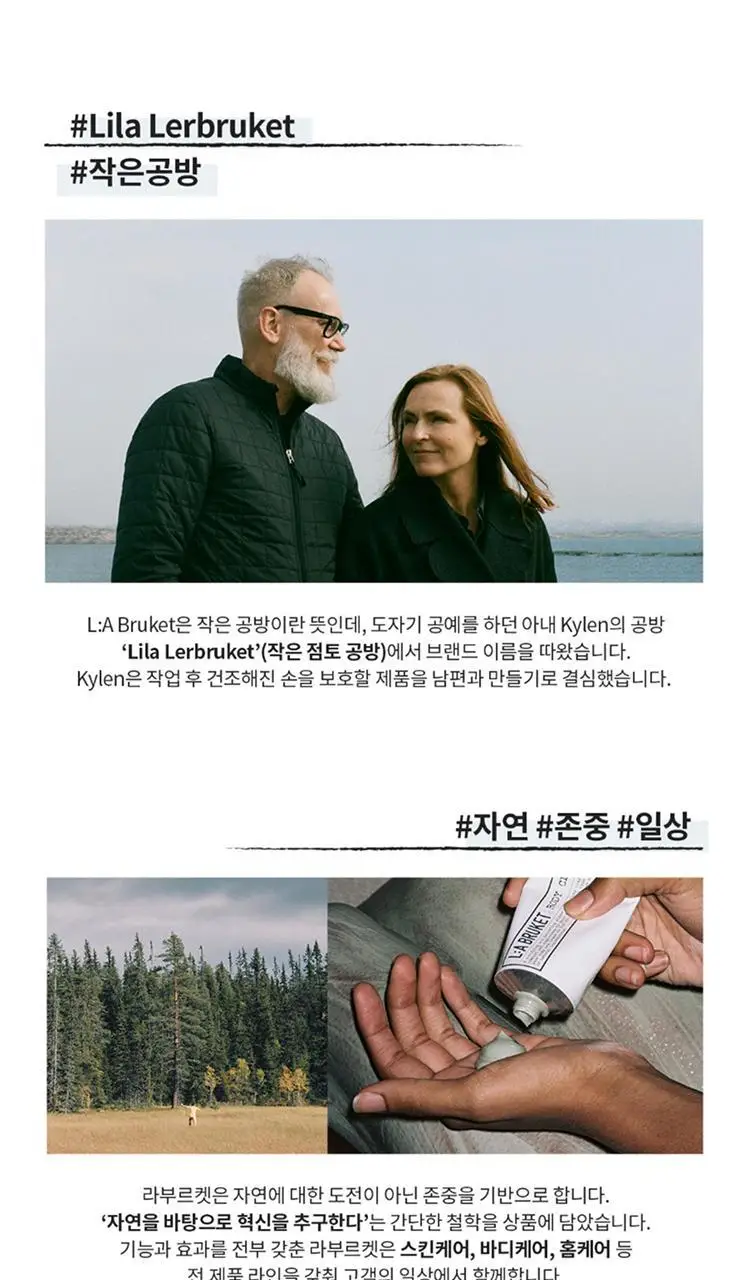 라부르켓 핸드크림 70ml 택1 상세페이지 2