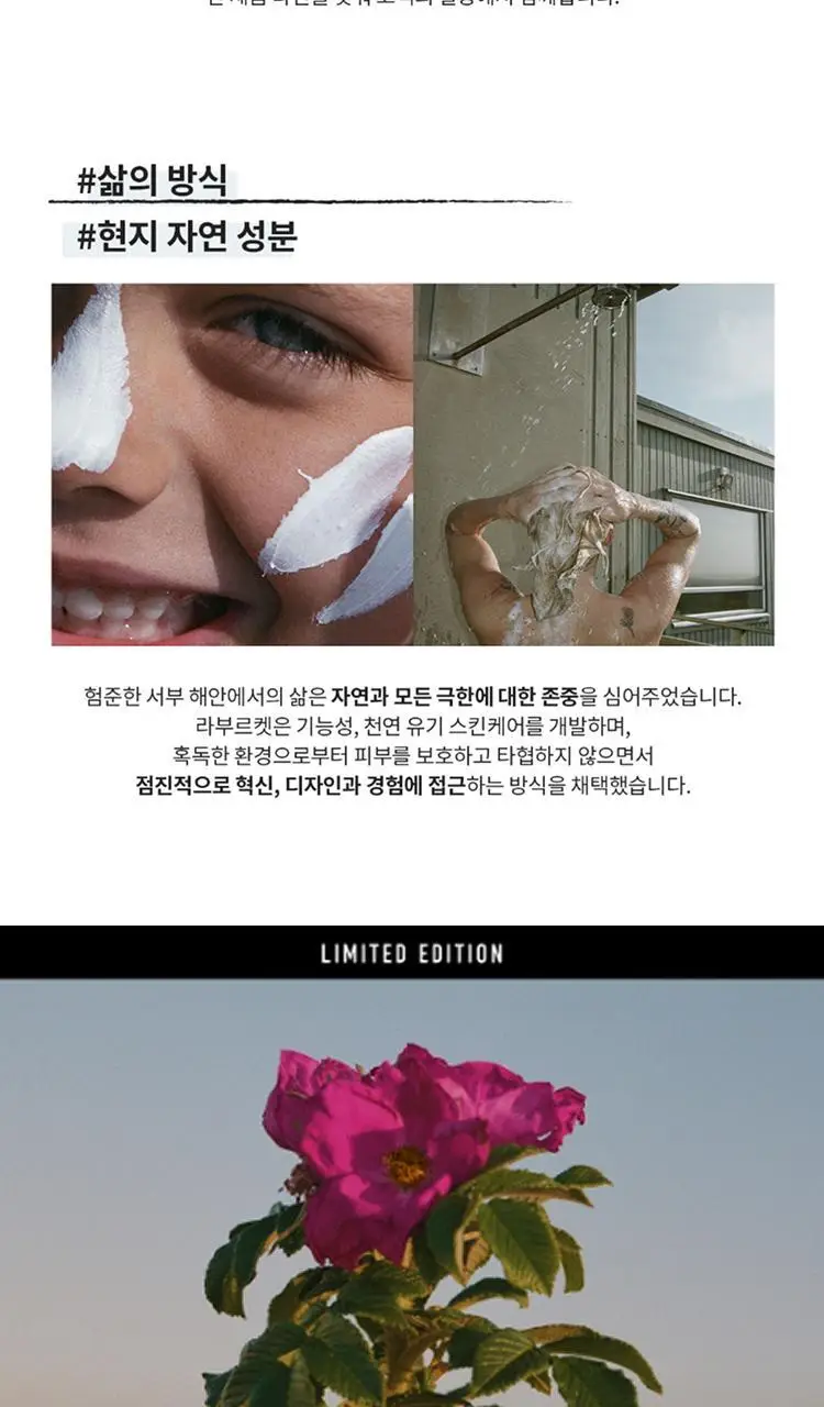 라부르켓 핸드크림 70ml 택1 상세페이지 3