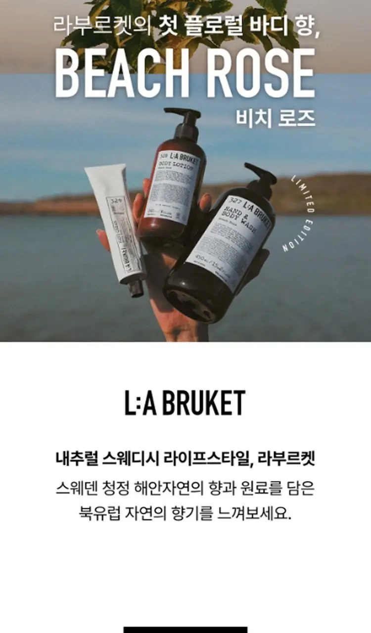 라부르켓 핸드크림 70ml 택1 상세페이지 4