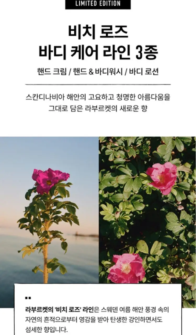 라부르켓 핸드크림 70ml 택1 상세페이지 5
