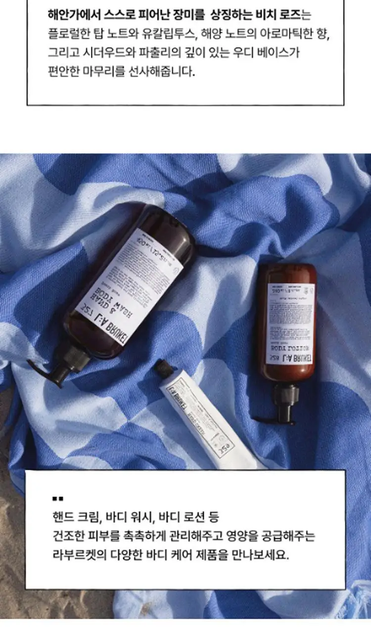 라부르켓 핸드크림 70ml 택1 상세페이지 6