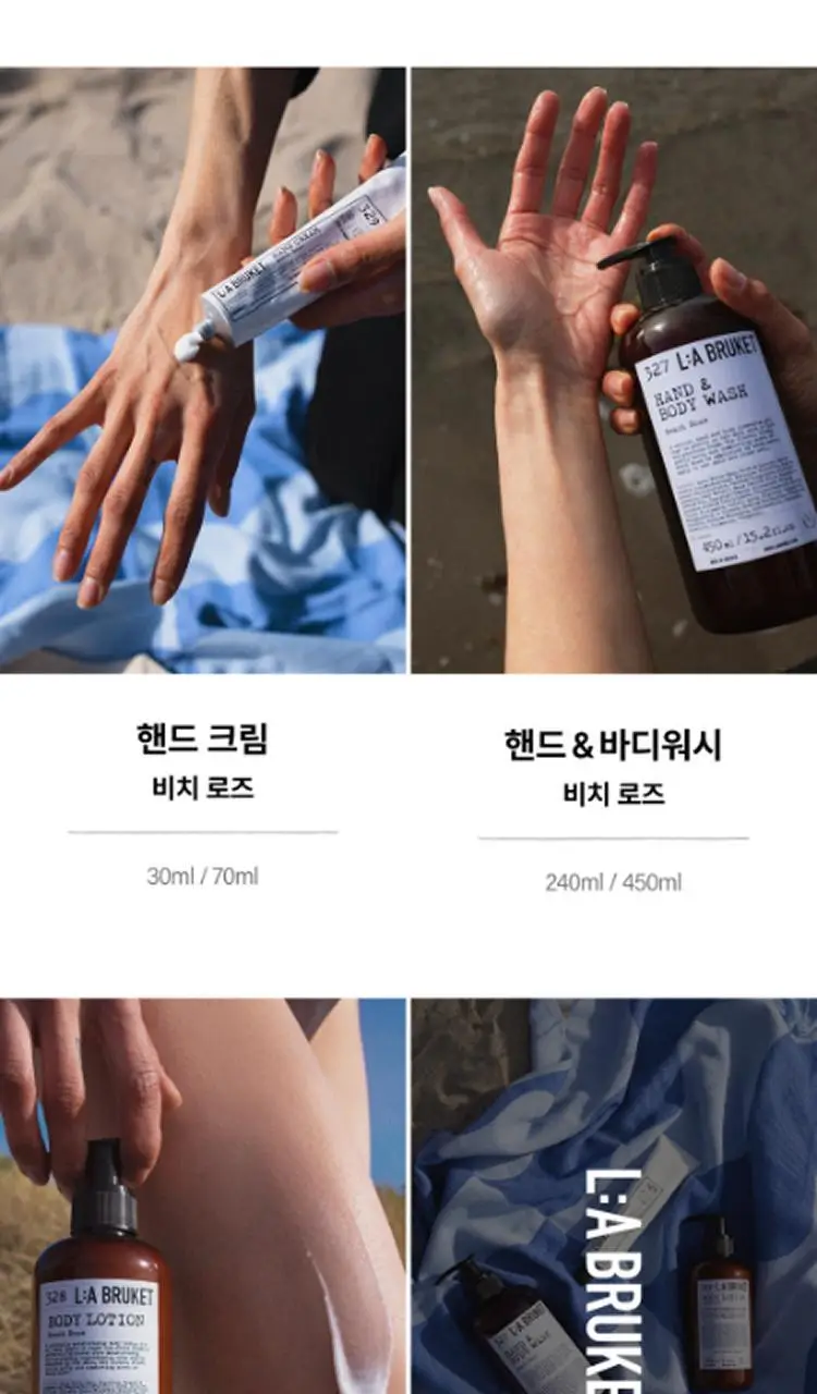 라부르켓 핸드크림 70ml 택1 상세페이지 7