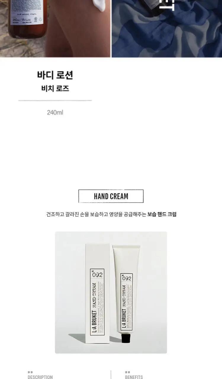 라부르켓 핸드크림 70ml 택1 상세페이지 8