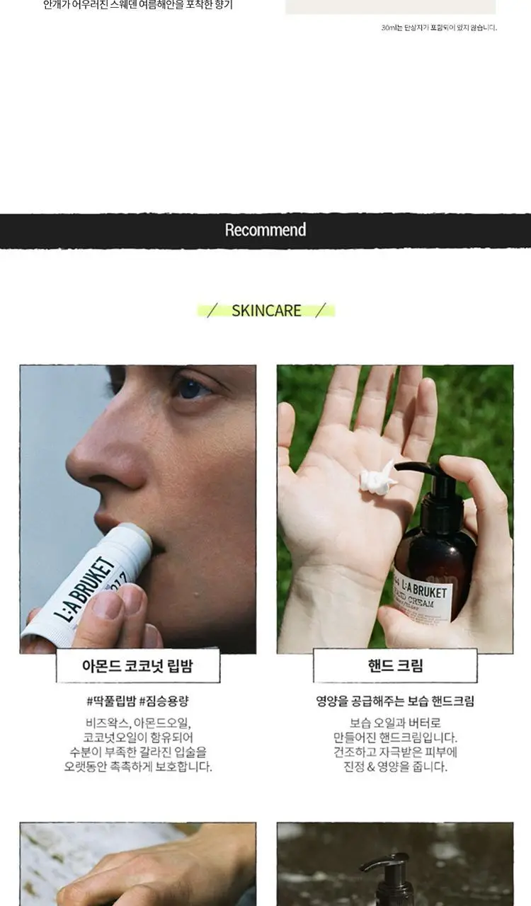 라부르켓 핸드크림 70ml 택1 상세페이지 11