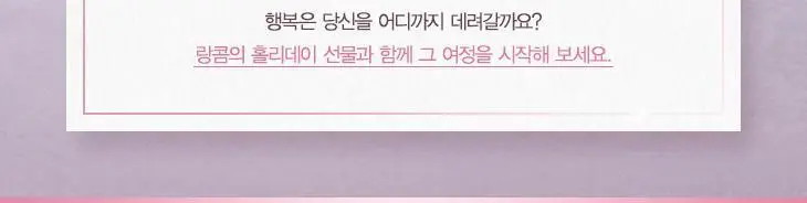 랑콤 이돌 핸드크림 30ml 상세페이지 2
