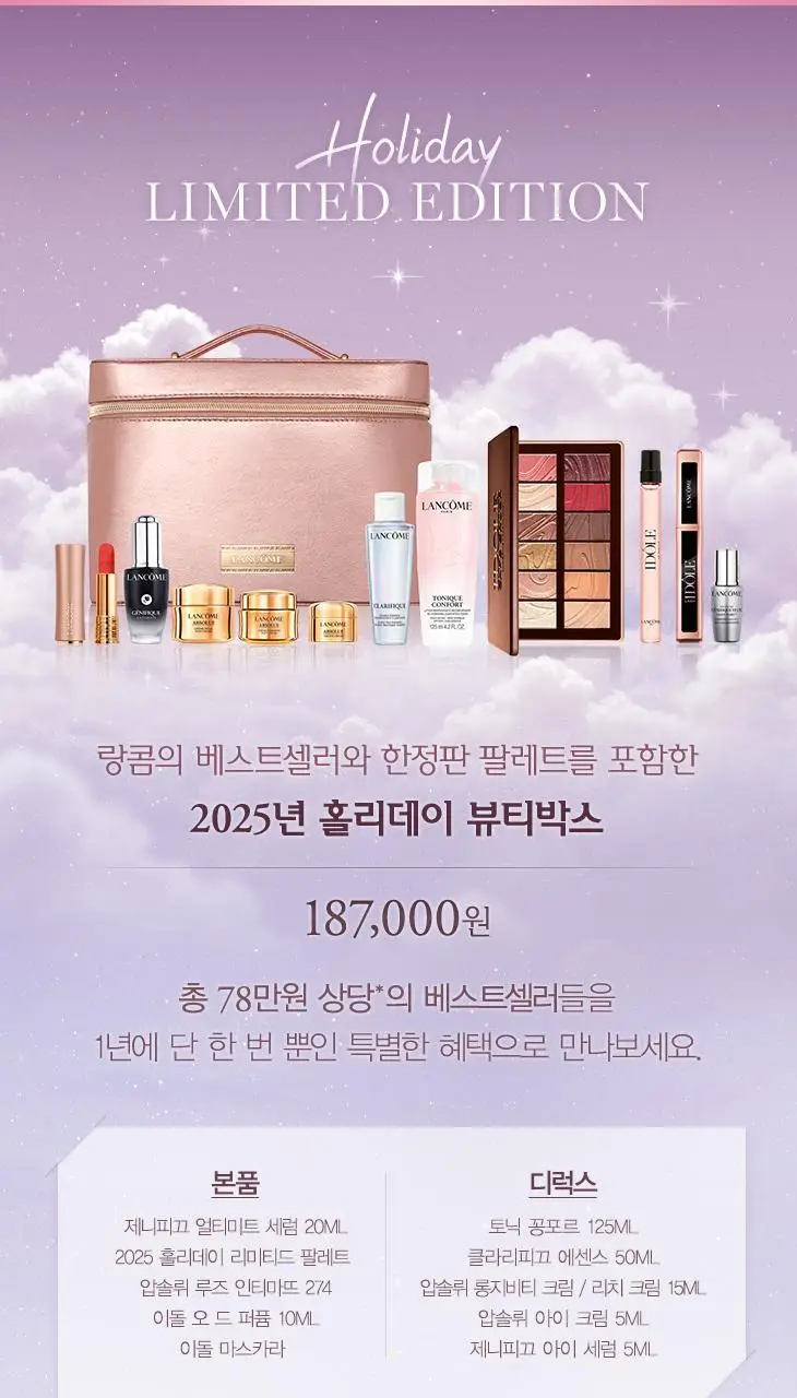 랑콤 이돌 핸드크림 30ml 상세페이지 3