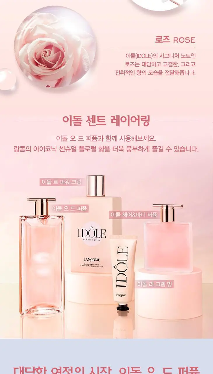 랑콤 이돌 핸드크림 30ml 상세페이지 7