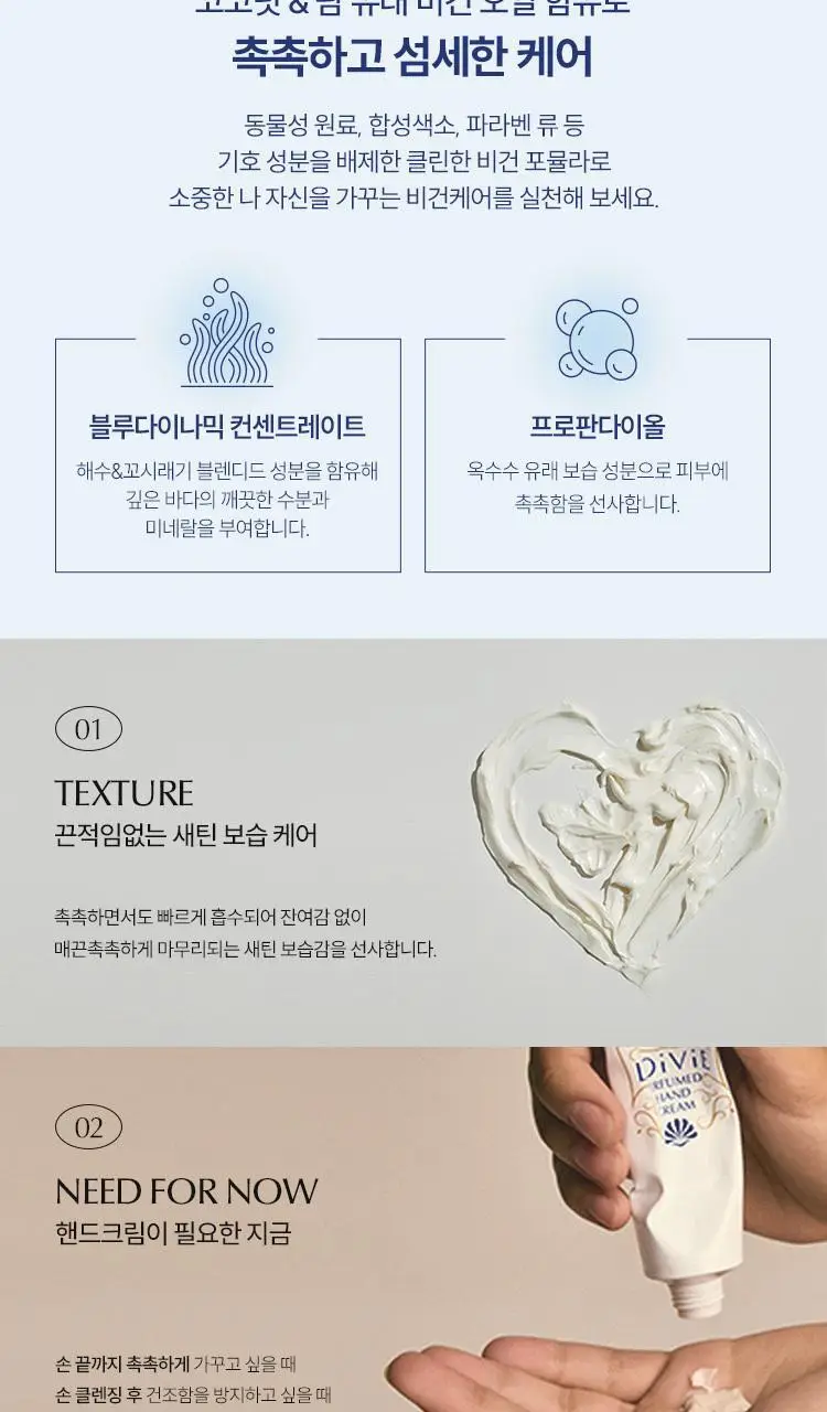 로이비 핸드크림 미니 디스커버리 세트 10ml*4ea 상세페이지 5