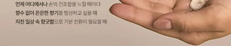 로이비 핸드크림 미니 디스커버리 세트 10ml*4ea 상세페이지 6