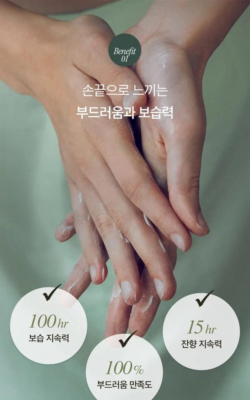 롱테이크 핸드크림 50ML(샌달우드/블랙티앤피그) 상세페이지 7