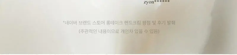 롱테이크 핸드크림 50ML(샌달우드/블랙티앤피그) 상세페이지 13