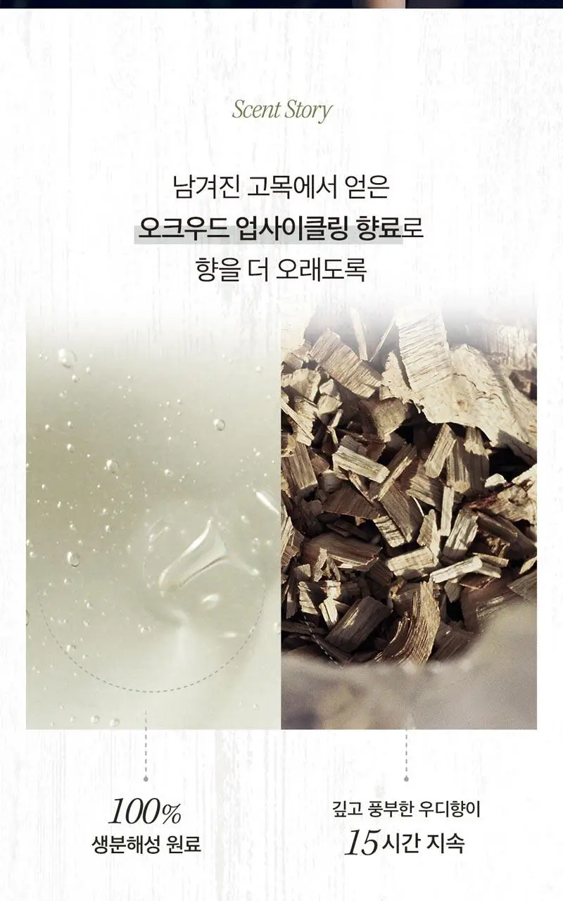 롱테이크 핸드크림 50ML(샌달우드/블랙티앤피그) 상세페이지 15
