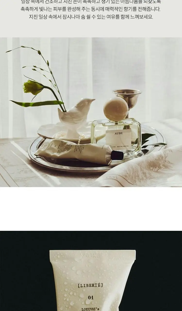 루에브르 퍼퓸 핸드크림 50ml 2종 택 1 상세페이지 3