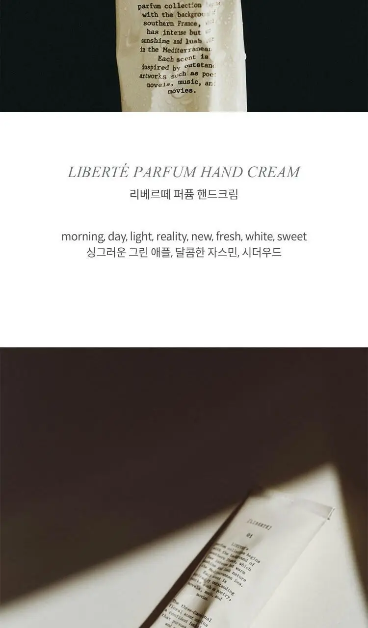 루에브르 퍼퓸 핸드크림 50ml 2종 택 1 상세페이지 4