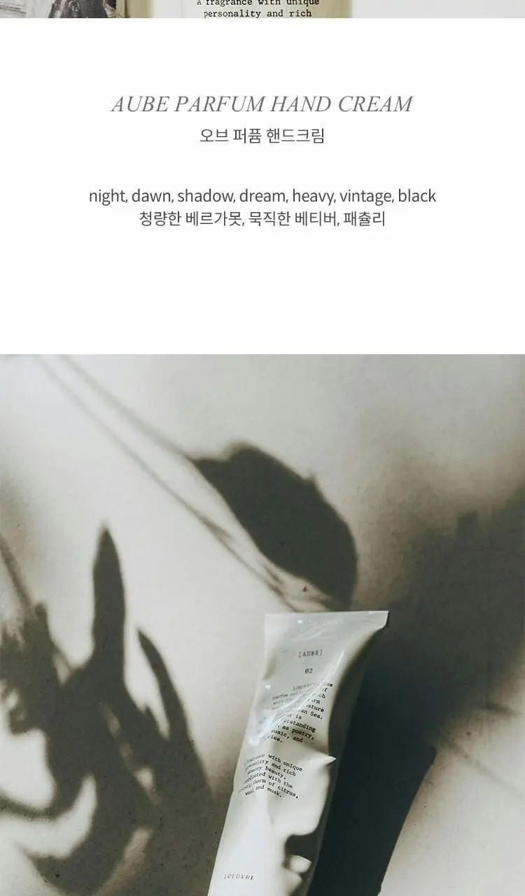 루에브르 퍼퓸 핸드크림 50ml 2종 택 1 상세페이지 14
