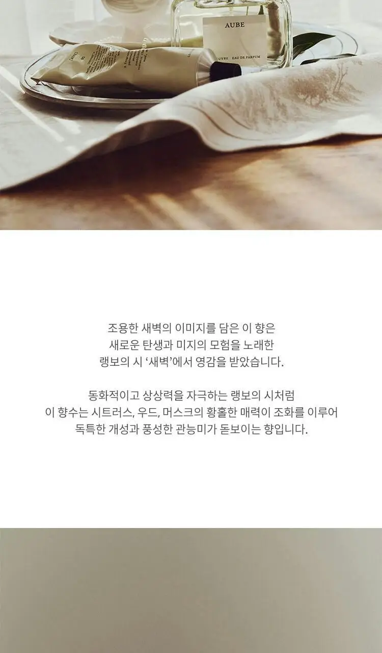 루에브르 퍼퓸 핸드크림 50ml 2종 택 1 상세페이지 19