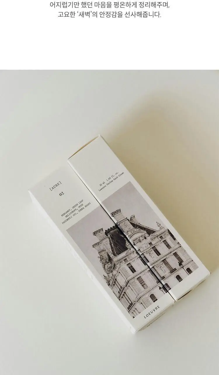 루에브르 퍼퓸 핸드크림 50ml 2종 택 1 상세페이지 21