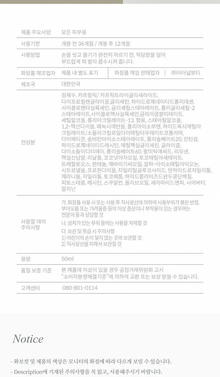 루에브르 퍼퓸 핸드크림 50ml 2종 택 1 상세페이지 25