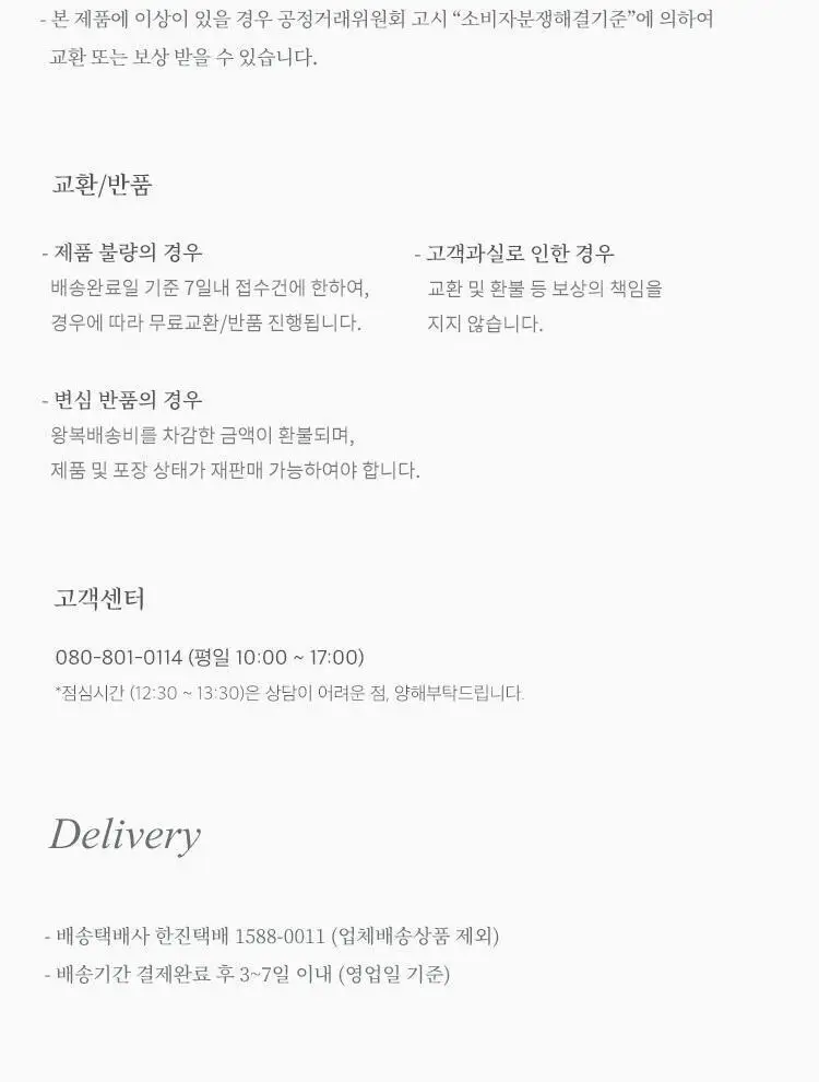 루에브르 퍼퓸 핸드크림 50ml 2종 택 1 상세페이지 26