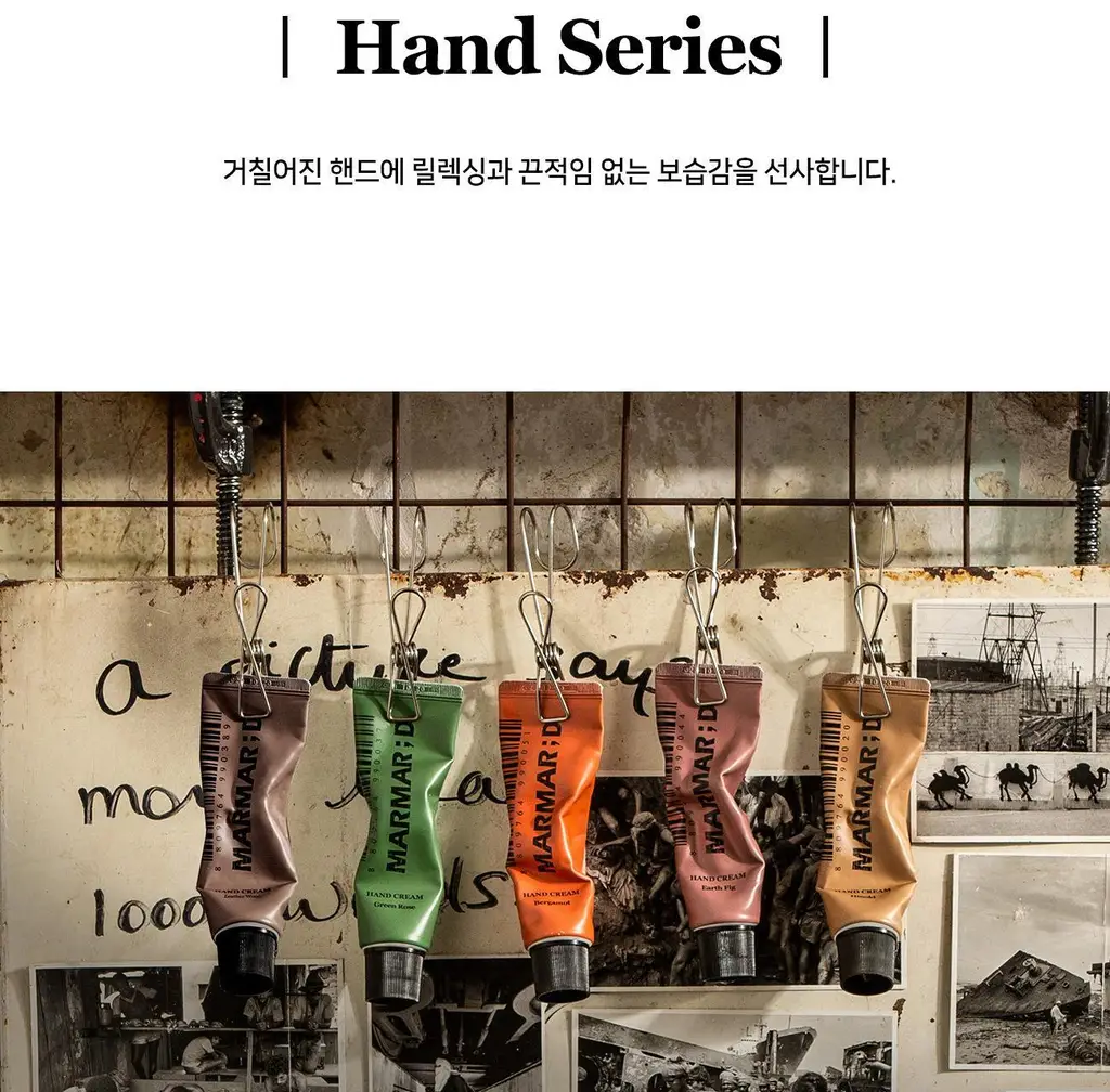 마르마르디 핸드크림 50ml 5종 택1 상세페이지 5