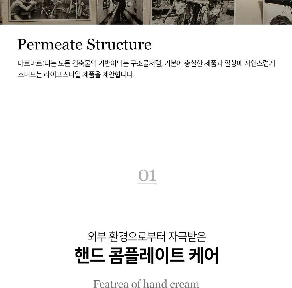 마르마르디 핸드크림 50ml 5종 택1 상세페이지 6
