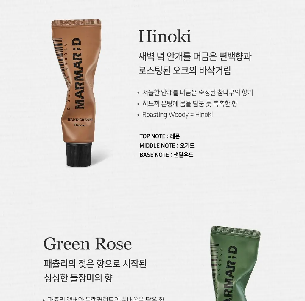 마르마르디 핸드크림 50ml 5종 택1 상세페이지 13