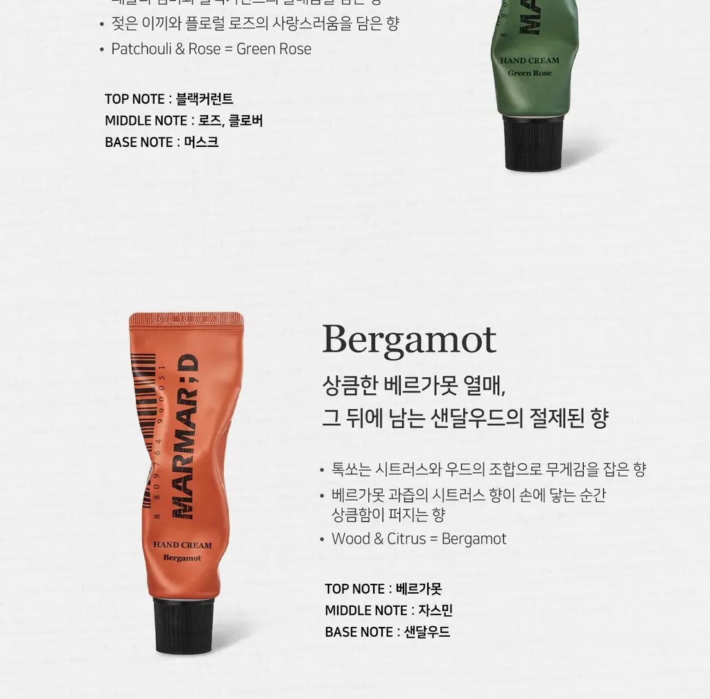 마르마르디 핸드크림 50ml 5종 택1 상세페이지 14
