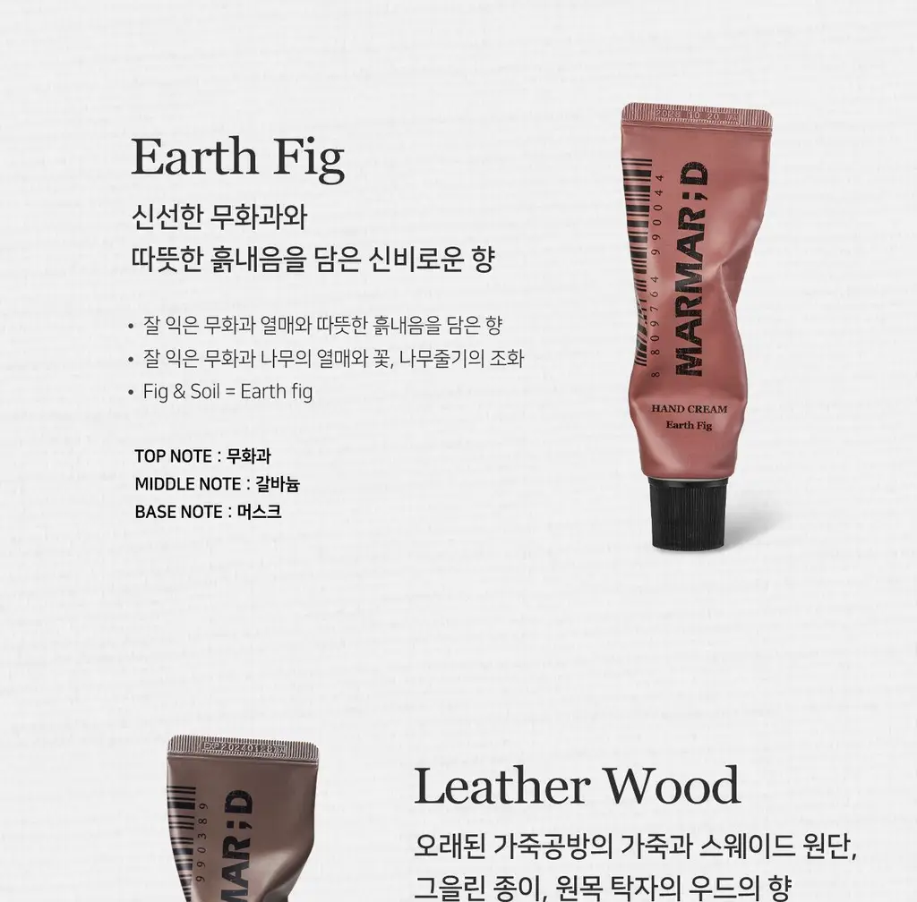 마르마르디 핸드크림 50ml 5종 택1 상세페이지 15