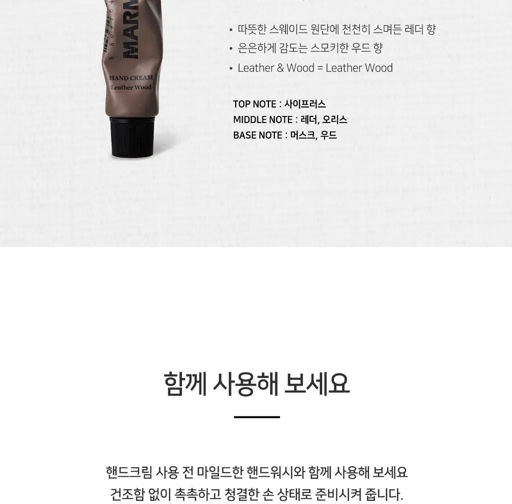 마르마르디 핸드크림 50ml 5종 택1 상세페이지 16