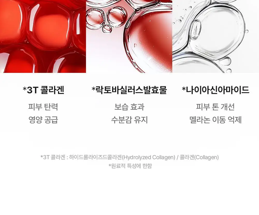 메디필 레드 락토 콜라겐 핸드크림 50ml 2종 택1(모이스처/UV) 상세페이지 10