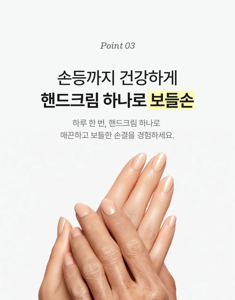 메디필 레드 락토 콜라겐 핸드크림 50ml 2종 택1(모이스처/UV) 상세페이지 14