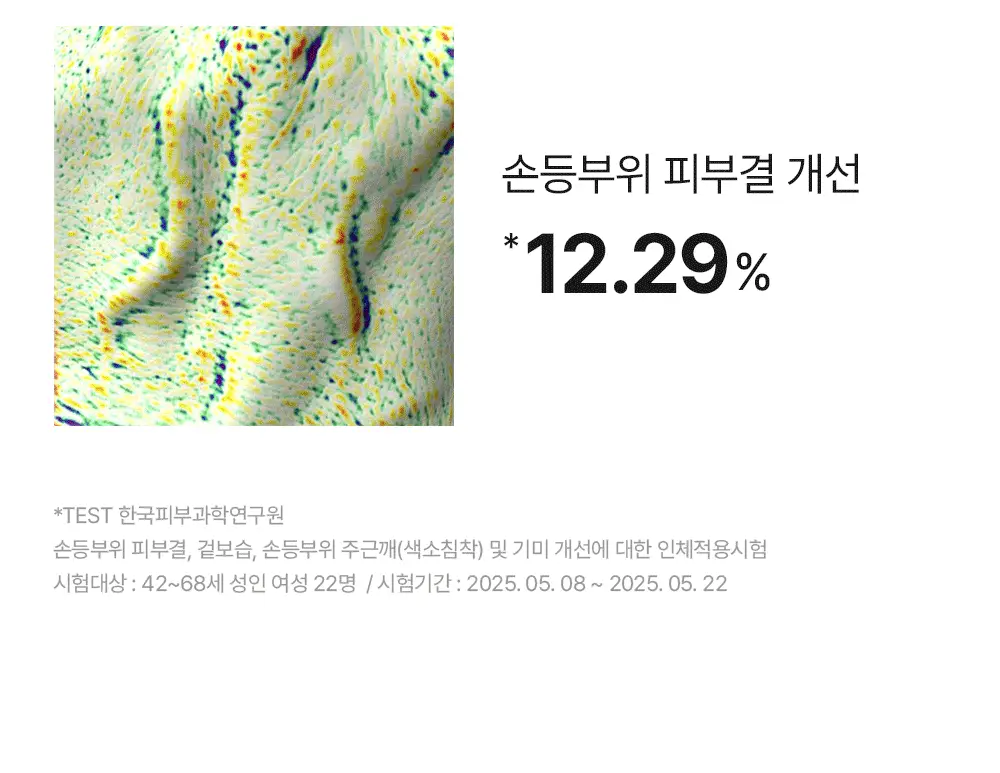 메디필 레드 락토 콜라겐 핸드크림 50ml 2종 택1(모이스처/UV) 상세페이지 17