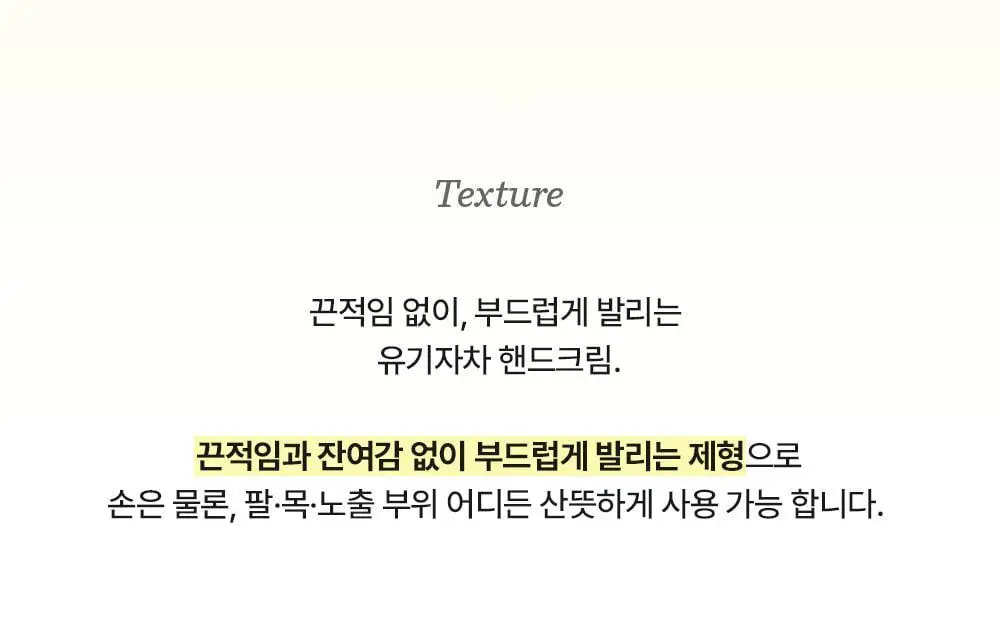 메디필 레드 락토 콜라겐 핸드크림 50ml 2종 택1(모이스처/UV) 상세페이지 18