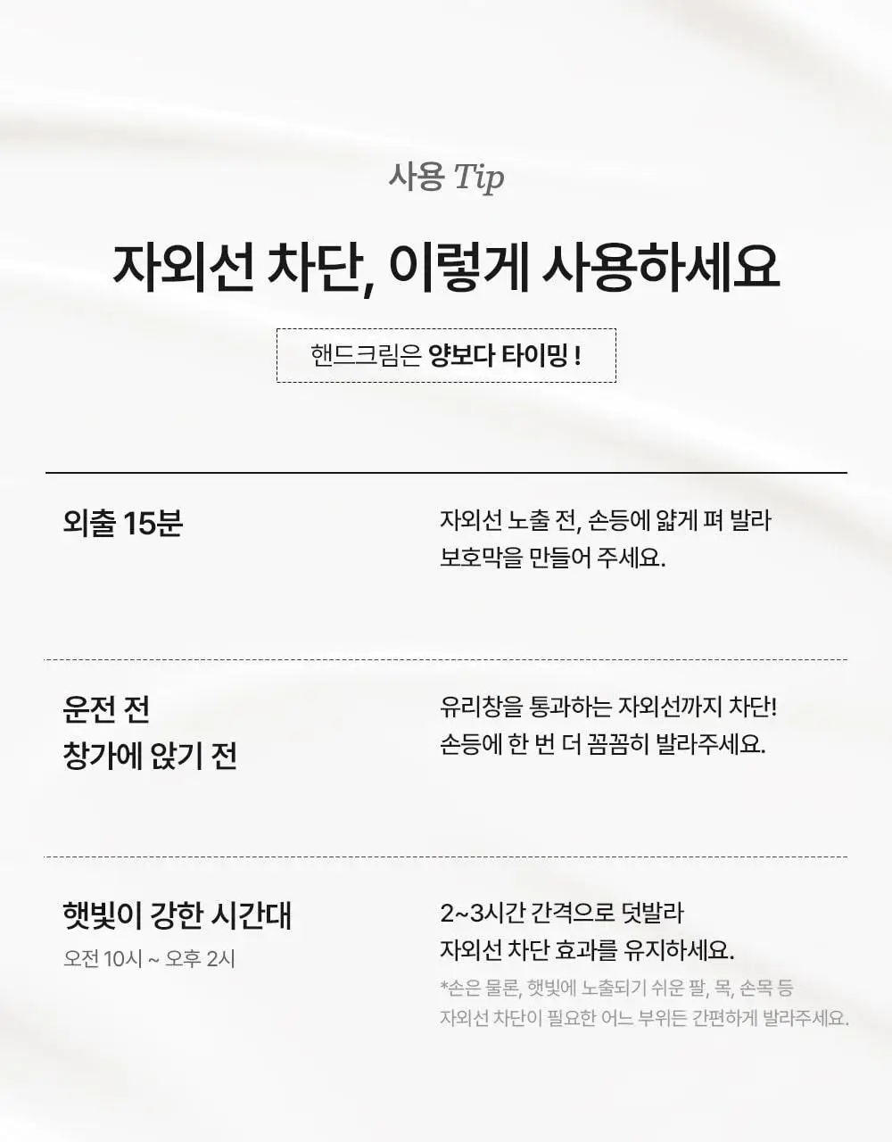 메디필 레드 락토 콜라겐 핸드크림 50ml 2종 택1(모이스처/UV) 상세페이지 21