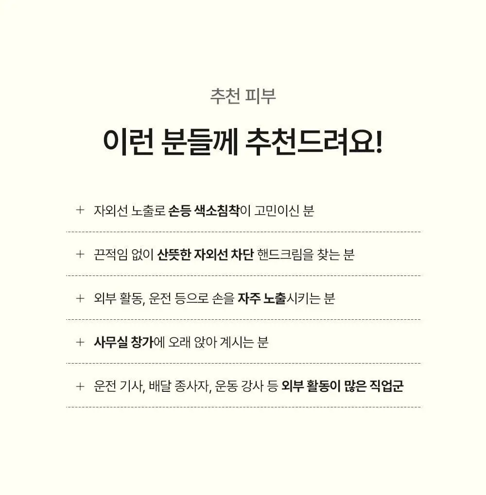 메디필 레드 락토 콜라겐 핸드크림 50ml 2종 택1(모이스처/UV) 상세페이지 23