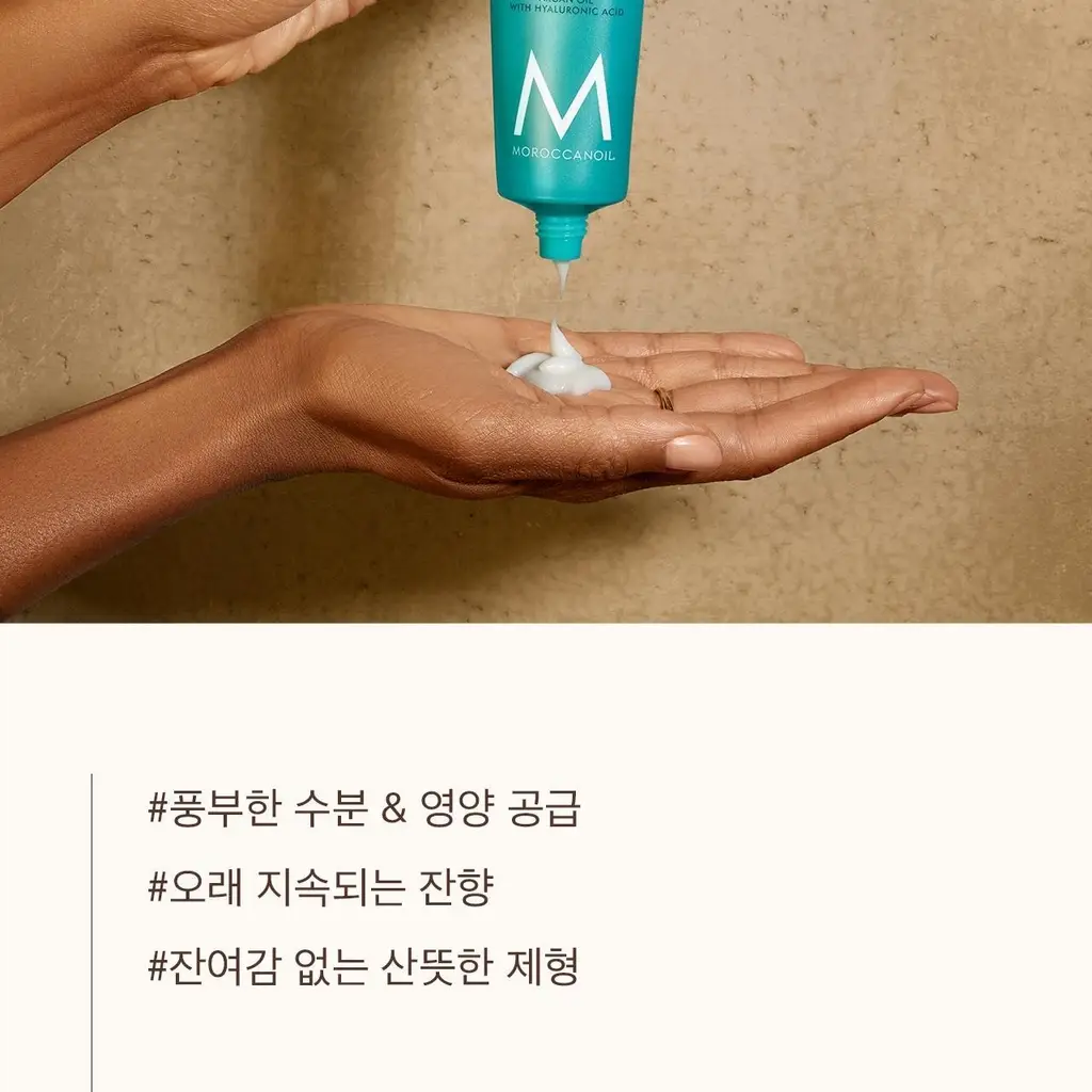 모로칸오일 핸드크림 프래그런스 오리지널 40ml 상세페이지 5