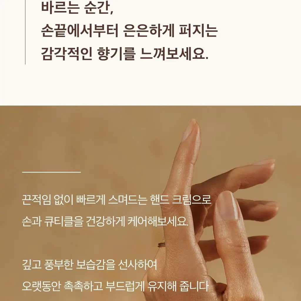 모로칸오일 핸드크림 프래그런스 오리지널 40ml 상세페이지 6