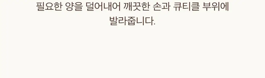모로칸오일 핸드크림 프래그런스 오리지널 40ml 상세페이지 13