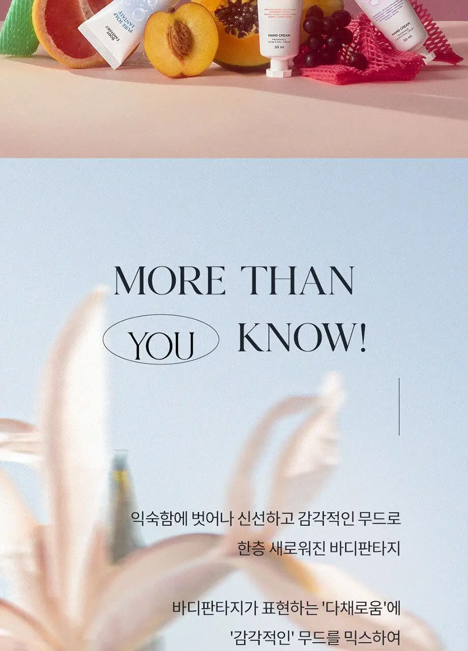 바디판타지 핸드 앤 네일크림 50ml 4종 택 1 상세페이지 2