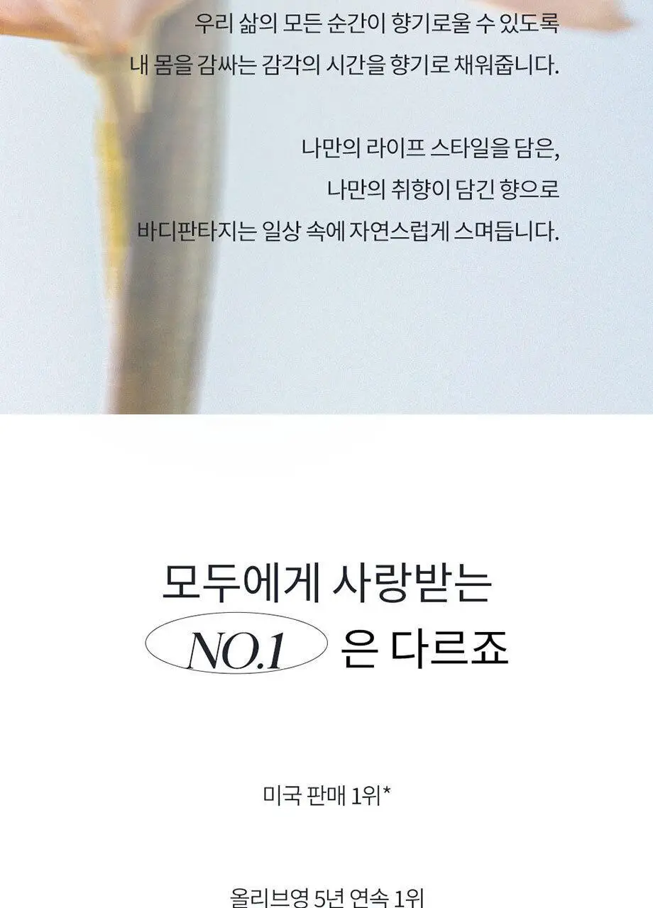 바디판타지 핸드 앤 네일크림 50ml 4종 택 1 상세페이지 3