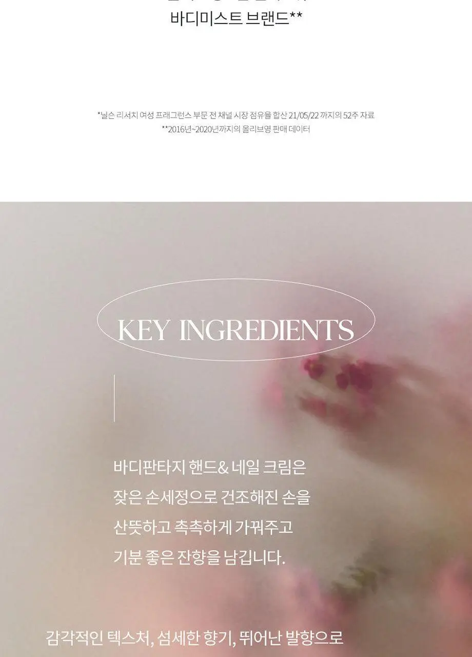 바디판타지 핸드 앤 네일크림 50ml 4종 택 1 상세페이지 4