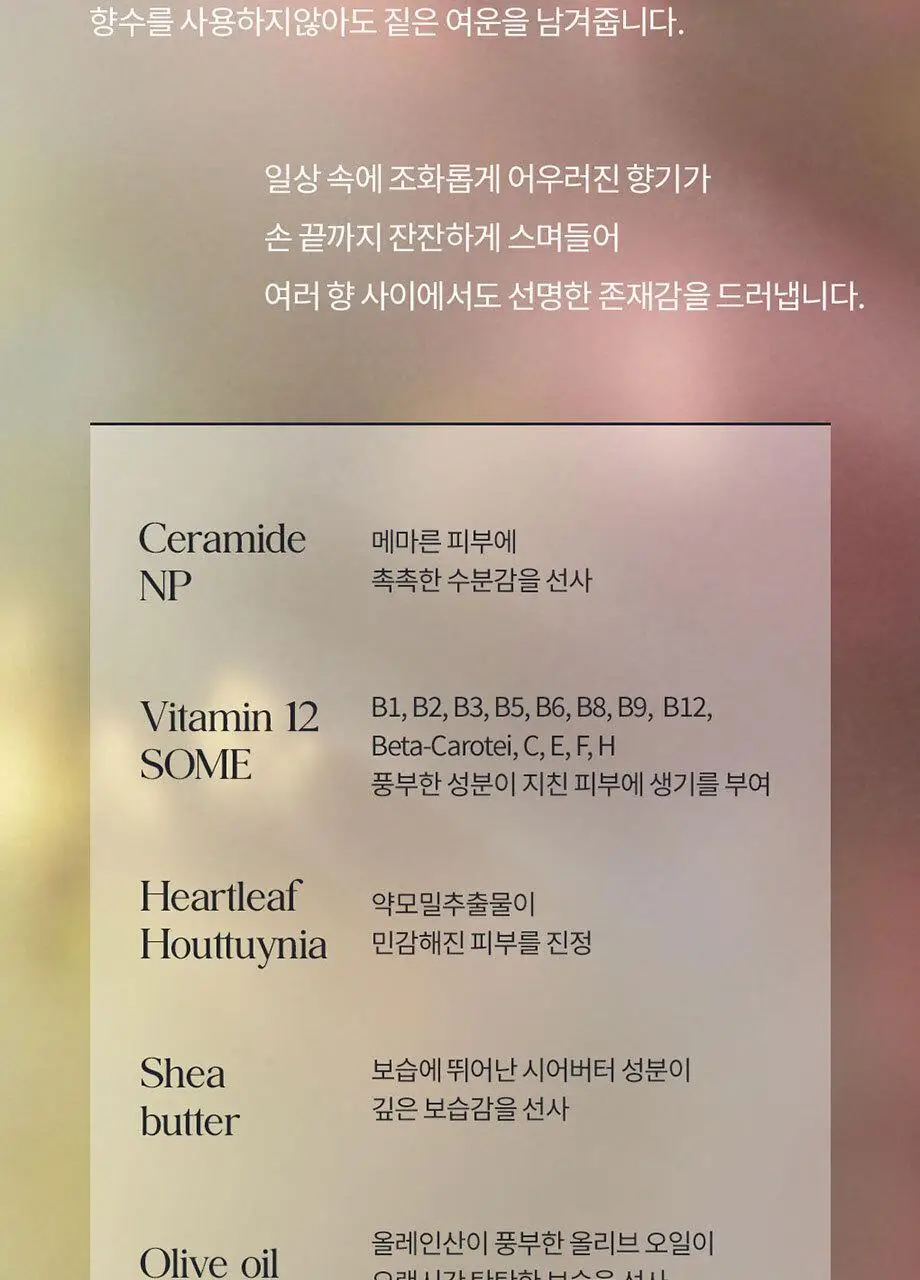 바디판타지 핸드 앤 네일크림 50ml 4종 택 1 상세페이지 5